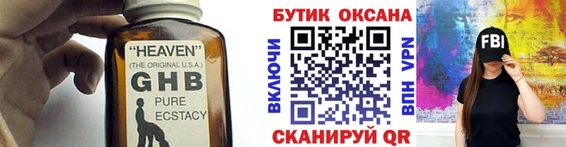 БУТИРАТ бутандиол  Батайск 