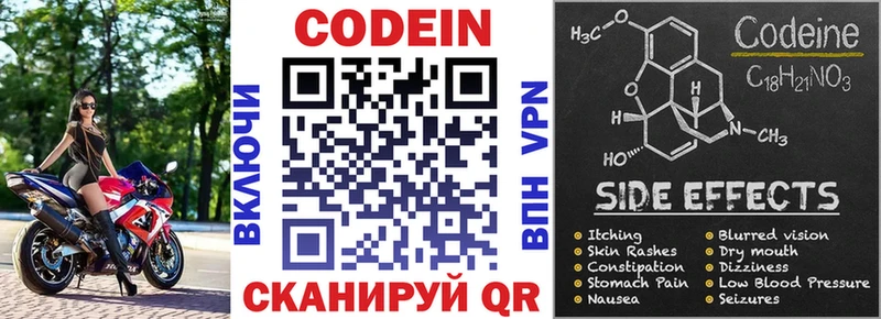 Кодеиновый сироп Lean Purple Drank  продажа наркотиков  Батайск 