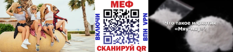 МЯУ-МЯУ мука  Батайск 