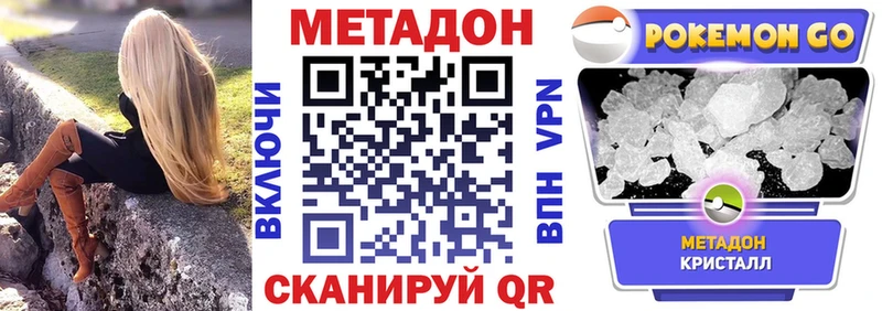 где можно купить   Батайск  Метадон мёд 
